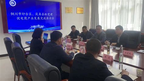 陕西铜川印台区政府成功签约购买有线电视公共服务项目