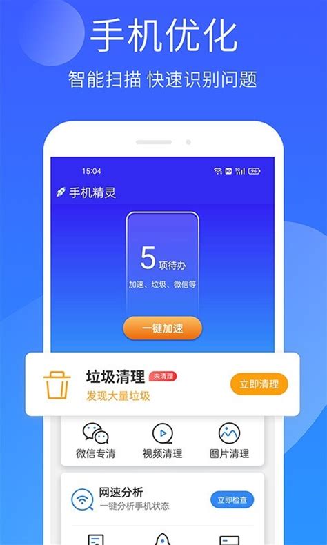 自动精灵下载2022安卓最新版_手机app官方版免费安装下载_豌豆荚