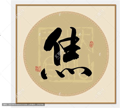 焦姓氏头像非主流