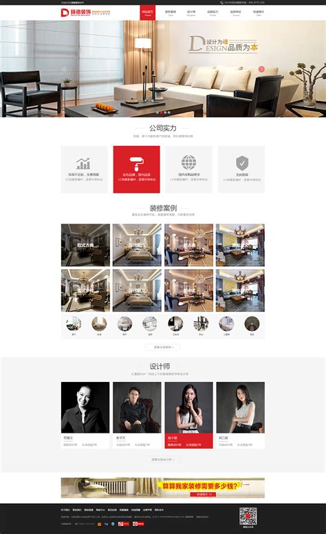 家装装修企业网站_juanjuanwang-站酷ZCOOL