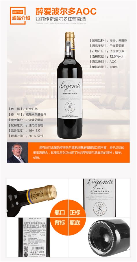 拉菲传奇红酒专卖、拉菲传奇批发、《红酒团购价格:葡萄酒资讯网（www.winesinfo.com）