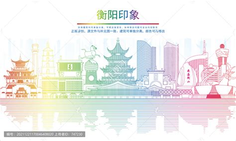 湖南衡阳城市介绍旅游攻略PPT模板下载 - LFPPT