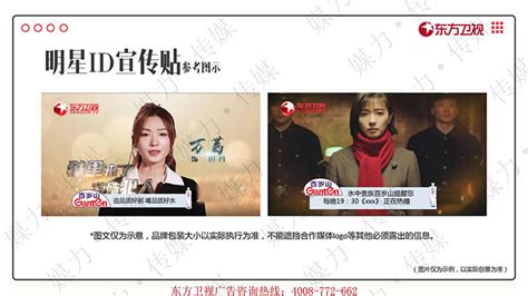 东方卫视广告片段2010,湖南广告2010年,2008年广东广告_大山谷图库