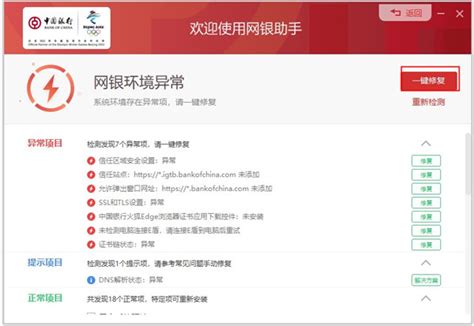 2020中国银行v6.10.2老旧历史版本安装包官方免费下载_豌豆荚