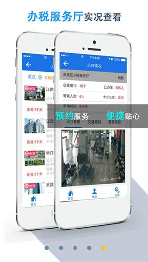 【楚税通app官方下载】楚税通app官方下载安卓版 v6.0.0 最新版-开心电玩