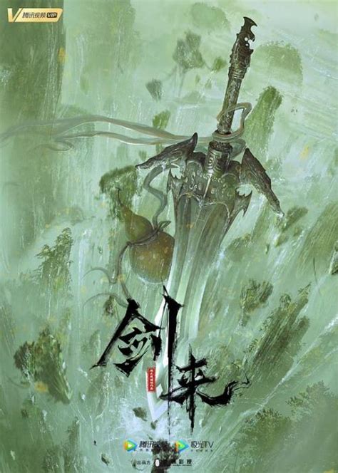 《剑来》：小米粒与朱敛,是陈平安做客白玉京的“左右护法”