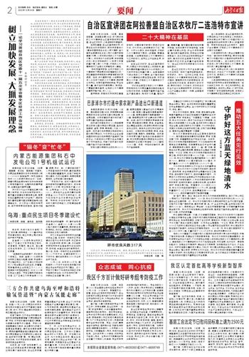 内蒙古日报数字报-三方合作共建乌海至呼和浩特 输氢管道暨“内蒙古氢能走廊”
