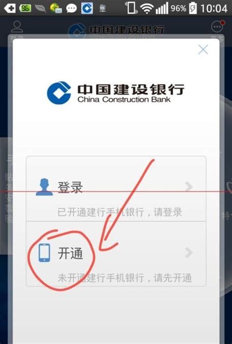 中国建设银行_官方电脑版_华军软件宝库