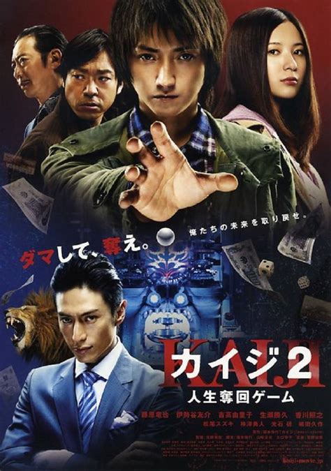 赌博默示录2(Kaiji 2)-电影-腾讯视频