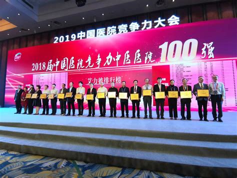 我院入围2020年中国医院竞争力顶级医院百强榜-陕西省人民医院