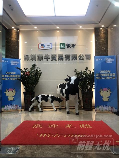 蒙牛乳业集团总部高清图片下载_红动中国