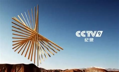 2022年CCTV-9主题短视频项目 | 九州鸿鹏
