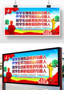 教师四个相统一图片_教师四个相统一设计素材_红动中国