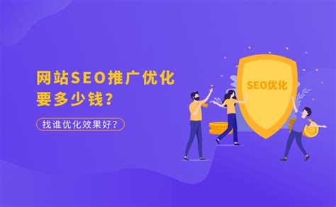 网站优化外包多少钱（seo外部优化价格）-8848SEO