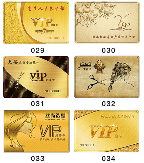 商场会员卡,会员卡/VIP设计,贺卡/请帖/会员卡,设计模板,汇图网www.huitu.com
