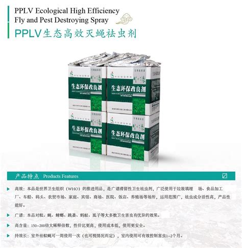 江苏绿华生物工程有限公司 - PPLV-QZD全自动生态除臭机