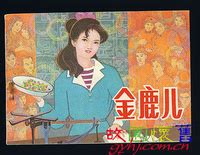 金鹿儿图片