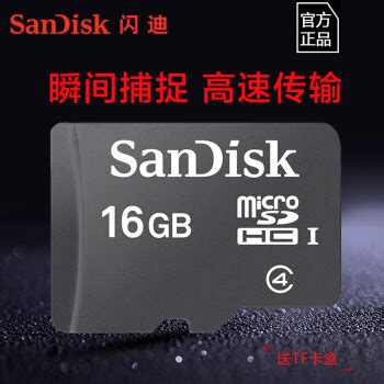 闪迪（SanDisk）128GB SD存储卡 C10 至尊高速版内存卡 读速120MB/s 捕捉全高清 数码相机理想伴侣【图片 价格 品牌 ...