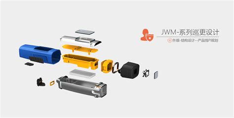 JWM-系列产品线PI设计_智能硬件_沈阳零加壹工业设计-产品设计公司