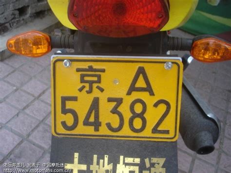 北京京a摩托车牌照现在多少钱(北京摩托车a牌又发放了) - 摩比网