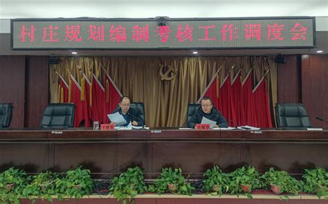 忻州市规划和自然资源局召开村庄规划编制考核工作调度会