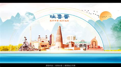 吐鲁番,海报设计,画册/宣传单/广告,设计模板,汇图网www.huitu.com