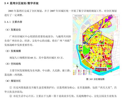 广州市规划和自然资源局荔湾区分局关于公布荔湾区第二批新型产业用地（M0）控制性详细规划修正方案的通告