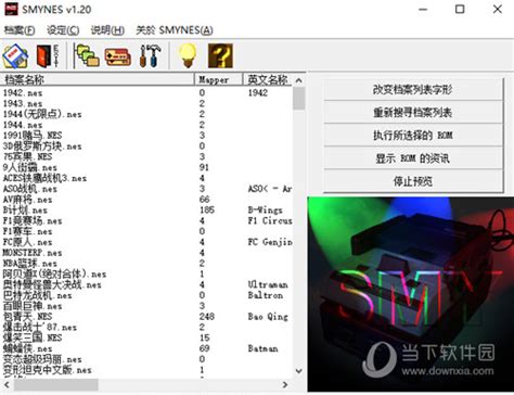 MakaronEX街机模拟器 v4.1汉化版下载_DC模拟器MakaronEX下载_单机游戏下载大全中文版下载_3DM单机