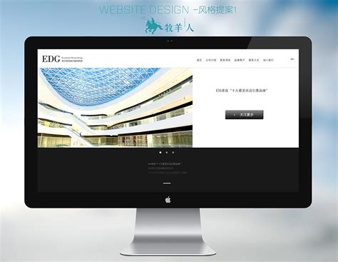 深圳市非凡空间设计网站设计-易百讯建网站公司