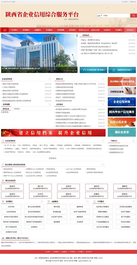 天成航材获评陕西省质量标杆企业-会员风采-陕西省企业家协会