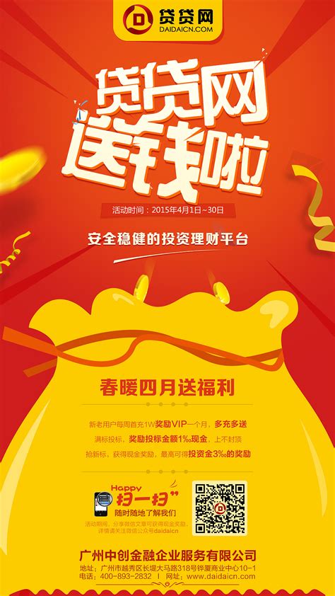 投资理财金融商务banner海报模板下载-千库网