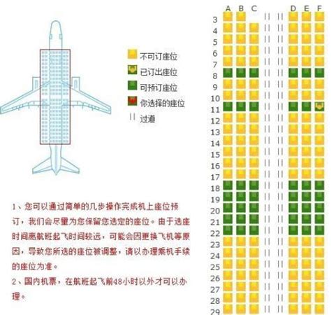 波音737选座哪个位置好_手把手教你值机选座如何才能完美地避开面壁座位 – 源码巴士