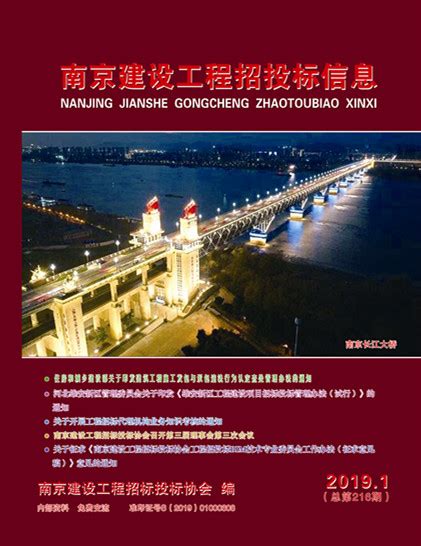 南京北站综合客运枢纽可行性研究招标 · 中国道路运输网（专业道路运输门户）