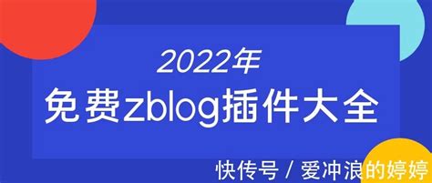 zblog网站迁移教程-Z-blog技巧-信息笔记