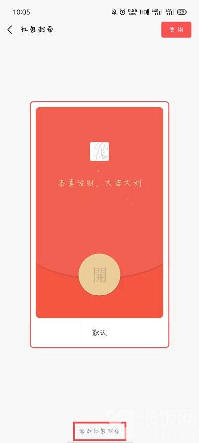 微信红包封面免费领取序列号2021最新 微信红包封面怎么设置领取_深圳热线