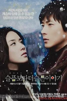 最近韩国好看的爱情电影(十部顶级经典韩国爱情电影) | 刀哥爱八卦