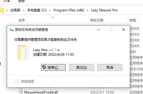 Lazy Nezumi Pro 防抖插件-设计