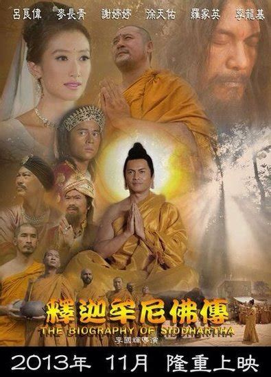 佛教电影-文化历史-腾讯视频
