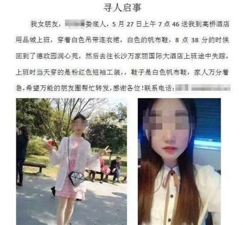 21岁女孩上班途中失联，遗体在浏阳河畔被发现：婚纱照已经拍了|浏阳|未婚妻|河畔_新浪新闻