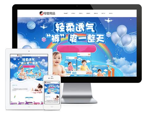 母婴用品网站建设_母婴用品网站模板免费下载-易优CMS