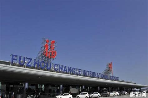 福州长乐机场停车场收费标准 一天一夜多少钱-旅游官网