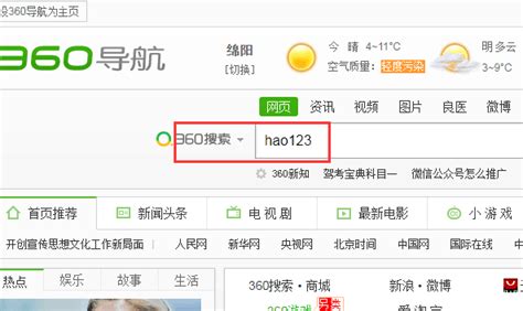 hao123上网导航安卓最新版_历史版本下载_豌豆荚