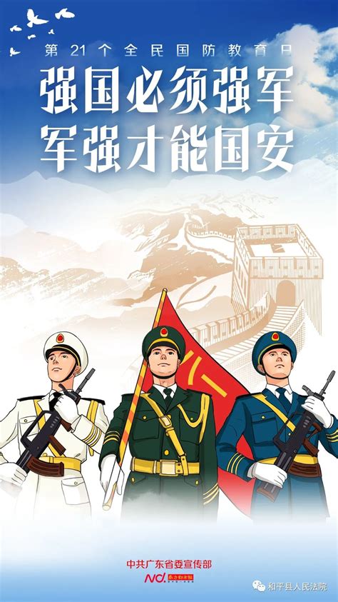中国梦强军梦海报PSD素材 - 爱图网