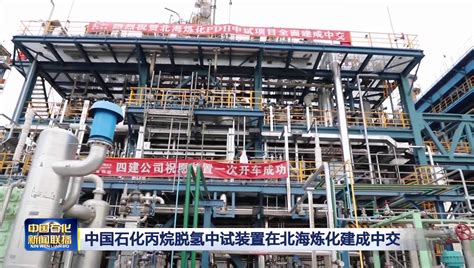 中国石化多家公司炼油销售、安庆石化、北海炼化等11个单位领导班子调整！