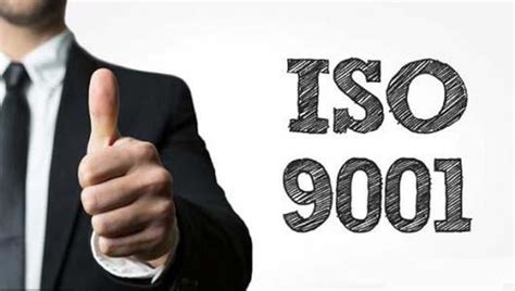 ISO9001认证的条件和好处是什么？ - 知乎
