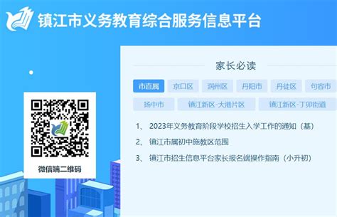 镇江市4家国家级社会管理和公共服务标准化试点通过验收_今日镇江