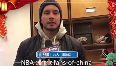 NBA球员雷迪克发表歧视中国人言论引争议！林书豪也曾被歧视过