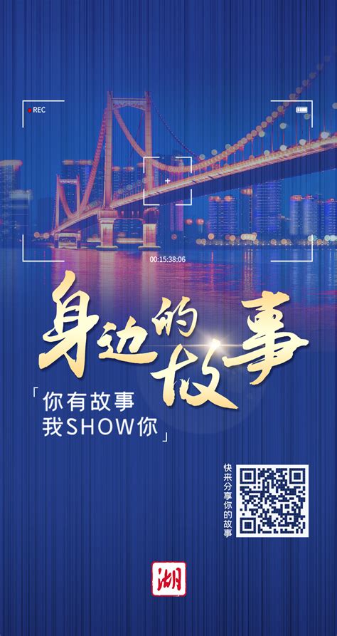 2019“讲好中国故事”创意传播大赛湖北分站赛在武汉启动