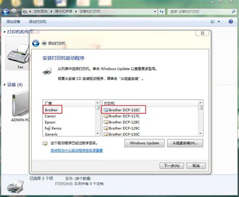 详细步骤教你如何在电脑上安装中文版的VM虚拟机 - 京华手游网