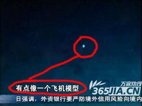 中国十大UFO事件(图) 资料 烟台新闻网 胶东在线 国家批准的重点新闻网站